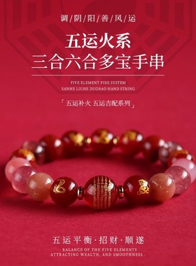 普陀山祝福发货补火手串