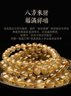 黄水晶金发晶手串招米手链补缺土