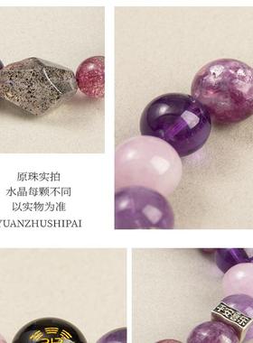 普陀山紫水晶手串九紫离火五行手链喜补水黑金云母超七祖龙晶烟花
