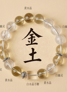 普陀山五行天然手串喜用补火木手链绿发晶红虎眼石正品男女2025马