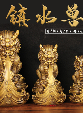 普陀山水兽工艺品铜避装饰品办公室水兽摆设桌面铜镇摆件家居