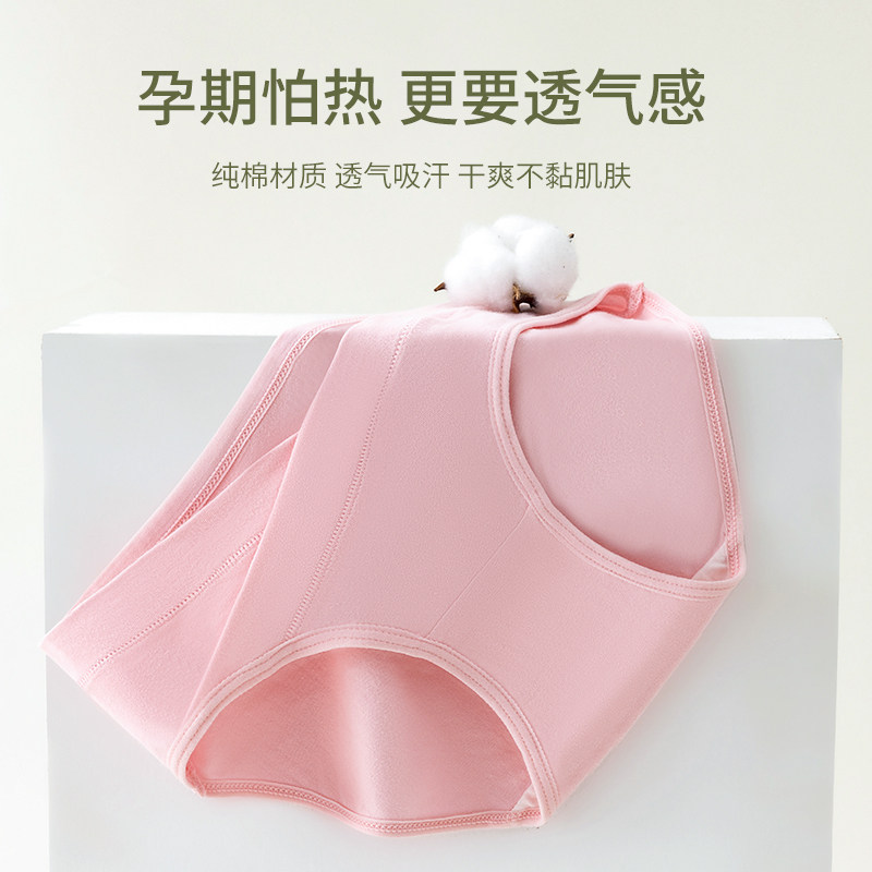孕妇内裤纯棉怀孕期孕中期孕晚期低腰托腹孕早期大码产后月子裤头