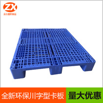Crowdline thickened Heavy Sichuan-shaped plastic pile high machine tray price affordable care plate plastic double-sided type rubber plate