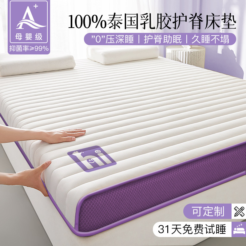 乳胶记忆棉床垫软垫家用卧室海绵垫榻榻米床垫子180x200租房专用,淘宝优惠券,粉丝福利购,淘宝优惠卷