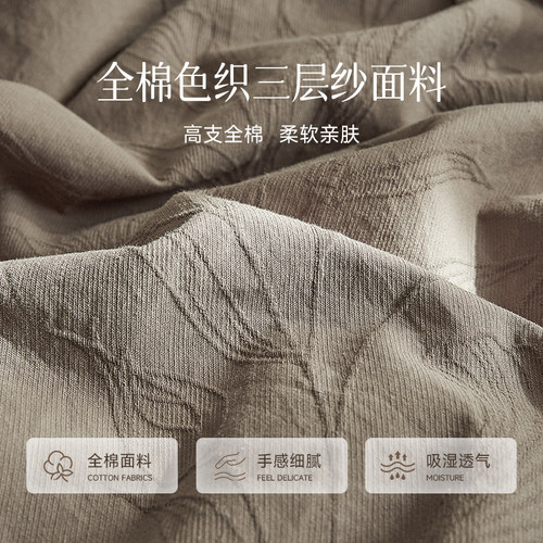 侘寂风A类全棉提花四件套纯棉床单被套高级肌理感床笠款床上用品4 - 图1