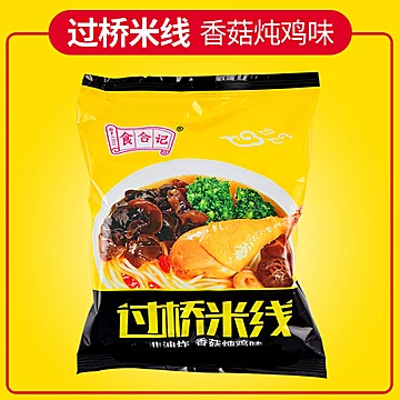 10包！正宗云南米线两种口味任选[10元优惠券]-寻折猪