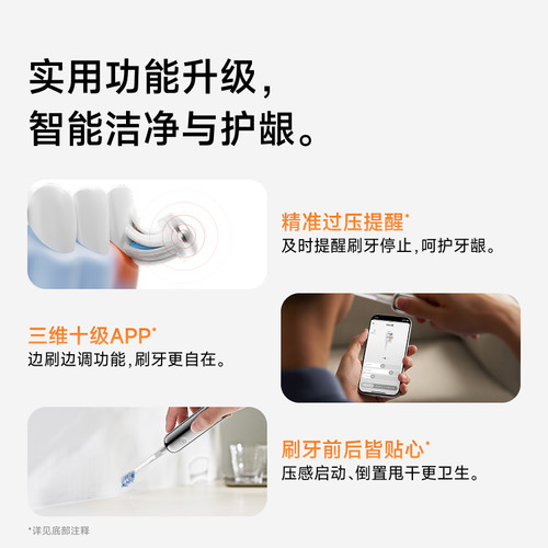 Laifen徕芬扫振电动牙刷i2家用智能成人情侣软毛不锈钢生日礼物 - 图2