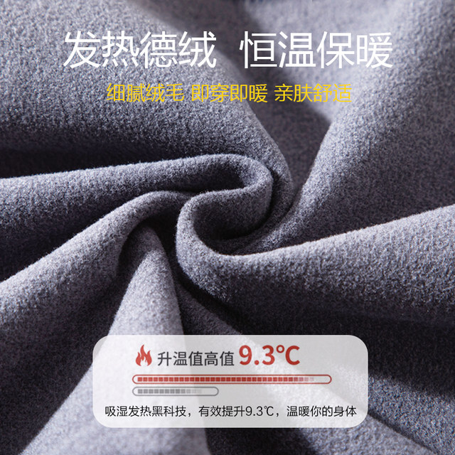 Plus size men's velvet German velvet long johns warm winter pants Plus size men's velvet German velvet long johns warm winter pants