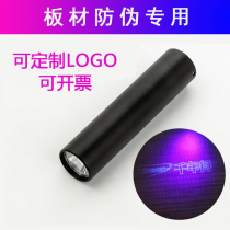 Blue Light Flashlight Plate Acceptance Anti-counterfeiting Purple Light Lamp Appraisal Plate Special Ultraviolet Light Blue Pen Millennium Boat