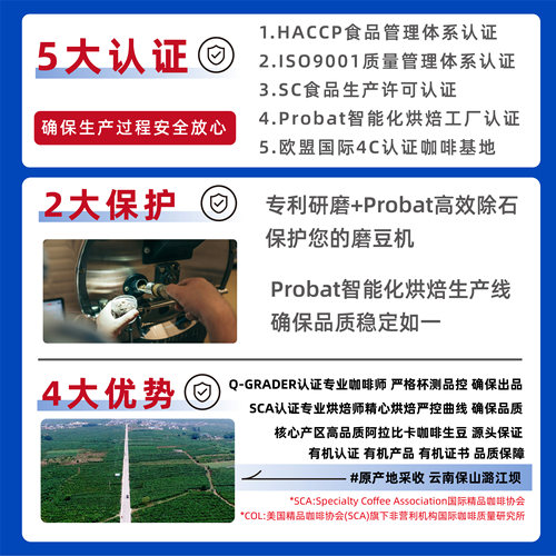 高晟庄园 焦糖意式拼配特浓精品云南咖啡豆 新鲜烘焙可现磨粉1KG - 图0