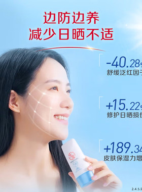 大宝清透修护防晒露霜