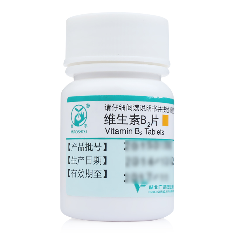 广济 妙手 维生素B2片100片 5mg*100片 - 图0