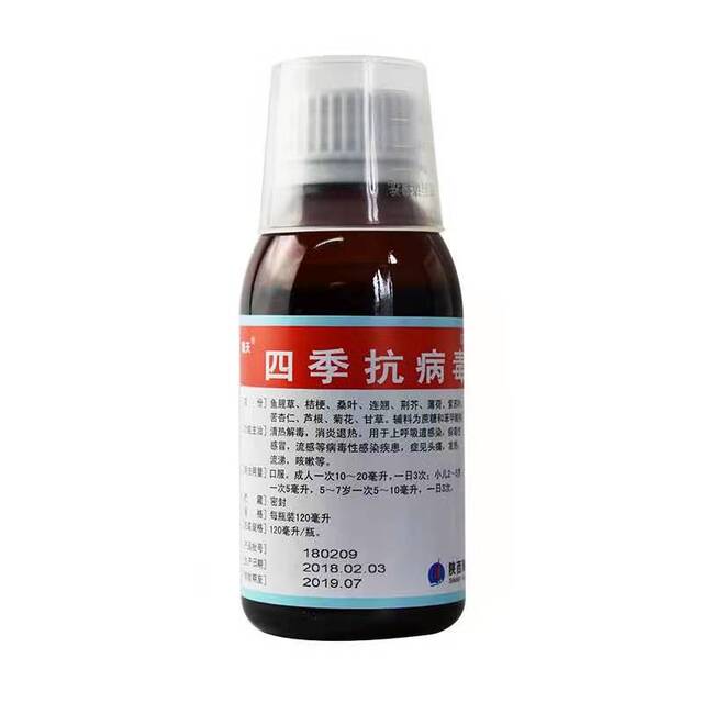 海天四季抗病毒合剂感冒药120ml