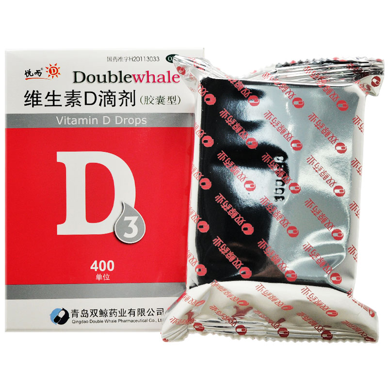 悅而維生素d3滴劑膠囊 兒童孕婦嬰幼兒補充維生素 品質保證 正品_鷺燕大藥房旗艦店_OTC藥品_國際醫藥