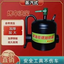 Winter Grill Toaster Steam Theorizer Grill car Steam Stove Steam Hot Car Steam Toaster Spray Lamp Bottom Shell Hot Car