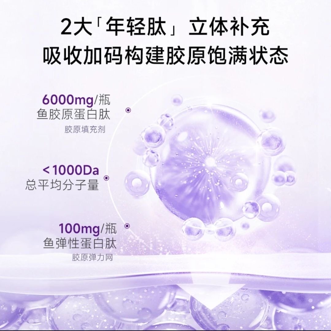 五个女博士胶原蛋白2.0胶原蛋白口服液饮品百香果口味正品30ml/盒