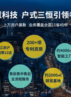 慧科技三恒系统 别墅大平层整体全包装修设计五恒智能家居定金