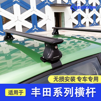 Corolla roof luggage rack Toyota To dazzle the Camry Reling Elfatan Prado luggage rack