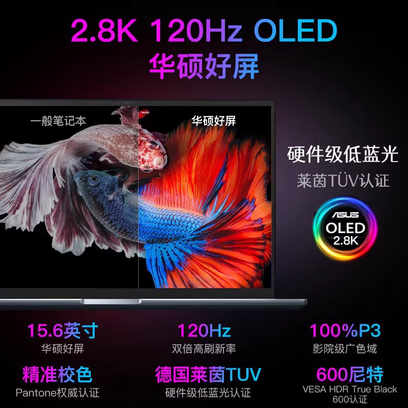 Asus/华硕无畏Pro15/16 新款R7轻薄设计学生i5办公游戏笔记本电脑 - 图0