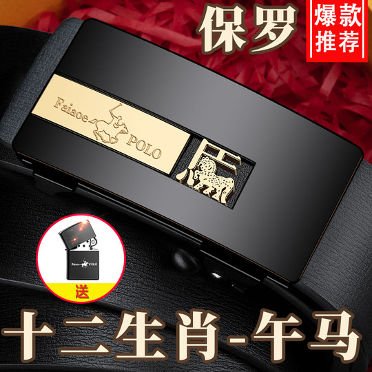 Paul Herrengürtel Sternzeichen-Buchstaben-Businessgürtel