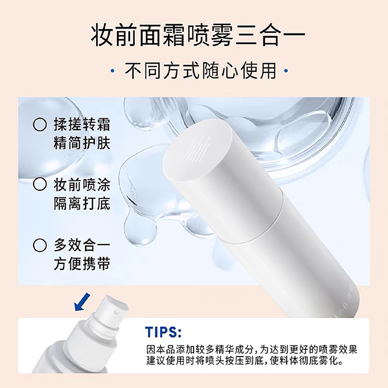 【会员加赠】DewyLab淂意晨露保湿妆前面霜隔离底妆服帖不卡粉