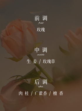 空谷与海香水玫瑰花香女士礼盒装