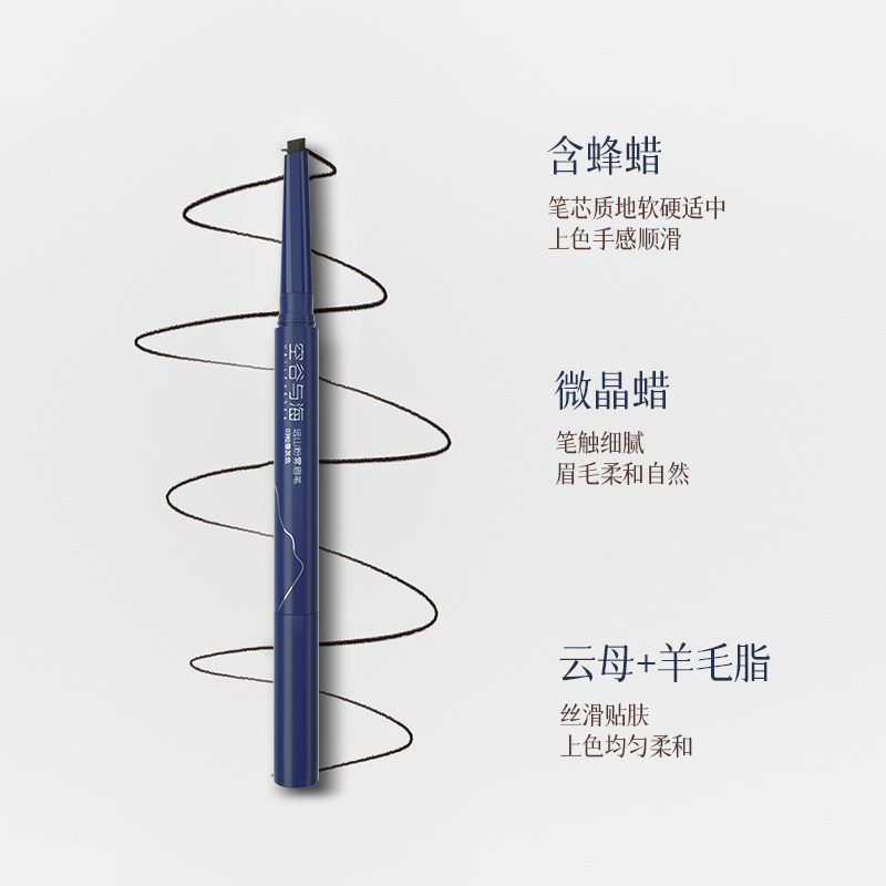 天猫U先试用空谷与海眉笔带眉刷持久防水防汗新手初学者画眉神器