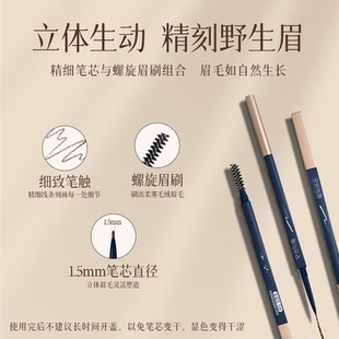 【空谷与海】防水持久不脱色眉笔