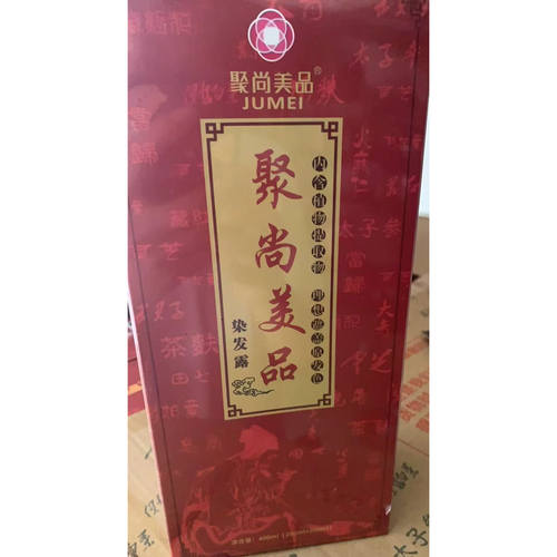 聚尚美品茶麸神洗植物男士黑色泡泡染发剂彩色洗出彩正品 - 图2
