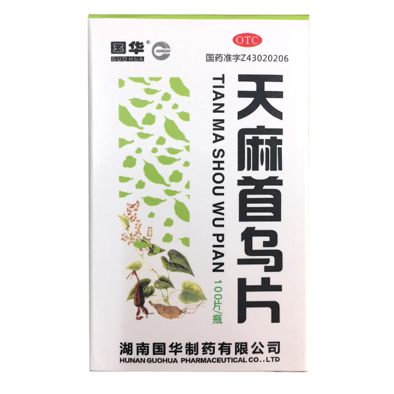 国华天麻首乌片100片脂溢性脱发 东方广福堂大药白发脱发
