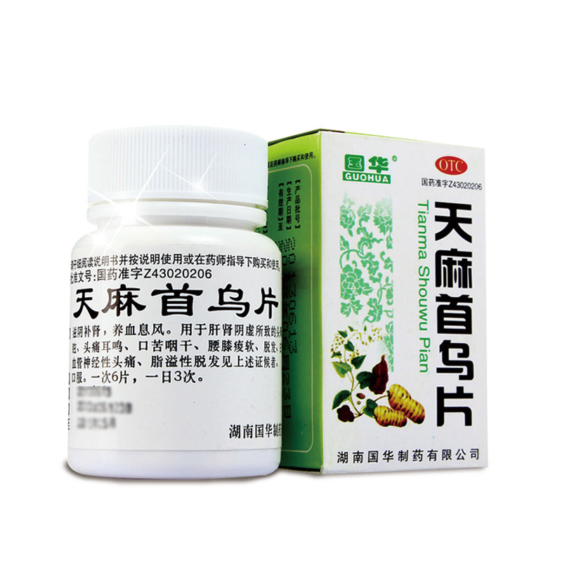 国华天麻首乌片100片脂溢性脱发 东方广福堂大药白发脱发
