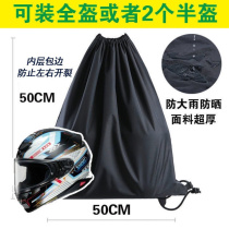 Safety helmet cashier bag Mormon electric car P dust bag waterproof fit safety helmet bag full armor pull protection cloth