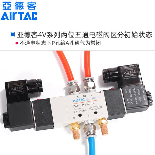 亚德客三位五通电磁阀4V130C/230C/330C/430C-M5/06/08/10/15气阀 - 图3