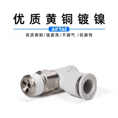 亚德客气缸气动推锁型调速阀节流阀PTL4 6 8 10-M5/01/02 03AB-M - 图2