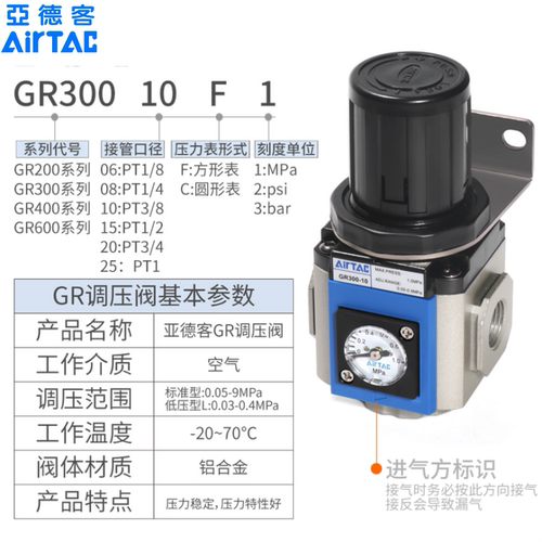 原装亚德客气源处理器调压阀GR200-06/08/300-10/400-15/600-2025 - 图0