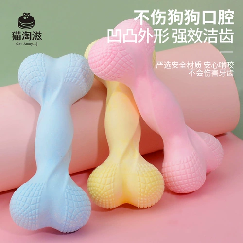 Резиновая игрушка, средство для расслабления, резиновый прорезыватель, домашний питомец, избавление от скуки