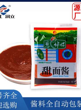 火锅底料灌装机酱料全自动包装机液体酱体包装机厂家现货定制