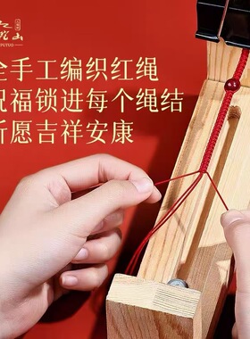 新款2026蛇年太岁红绳手链金刚结龙鳞属蛇本命年红色手绳护身符