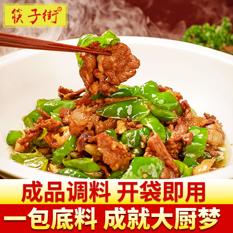 开店商用重庆回锅肉调料盐煎肉家常菜小炒酱小炒肉干锅专用酱料包 - 图1