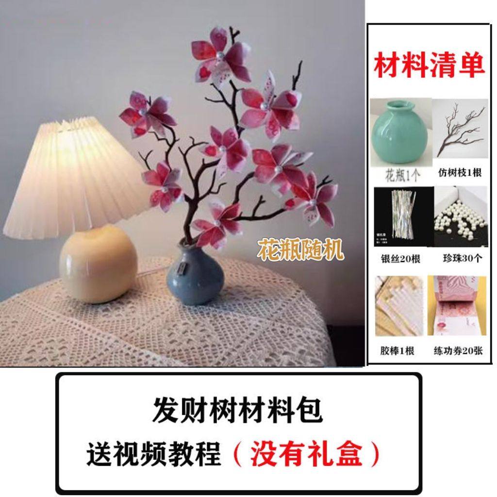 发财树有钱花全套手工材料高端亚克力礼盒土豪情人节生日创意礼物,淘宝优惠券,粉丝福利购,淘宝优惠卷