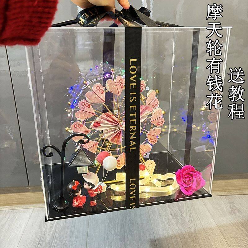 摩天轮有钱花材料包520旋转风车亚克力手提盒情人节生日礼物闺蜜