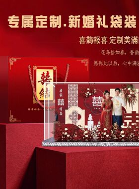 新中式婚礼微景观定制摆件