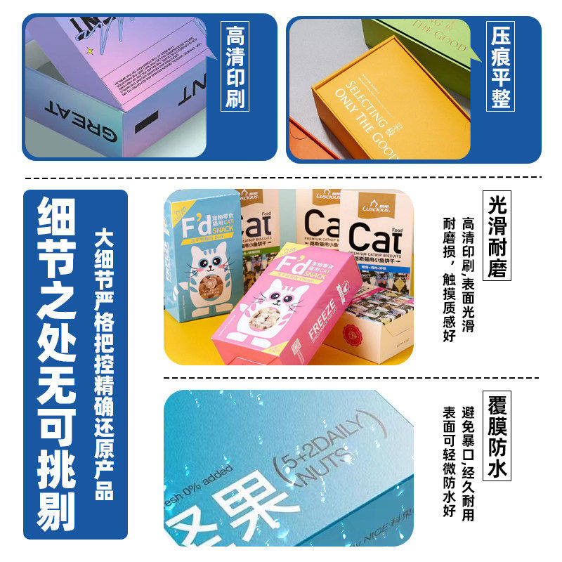 包装盒定制纸盒定做小批量产品白卡彩盒设计盒子彩色盲盒礼盒印刷,淘宝优惠券,粉丝福利购,淘宝优惠卷