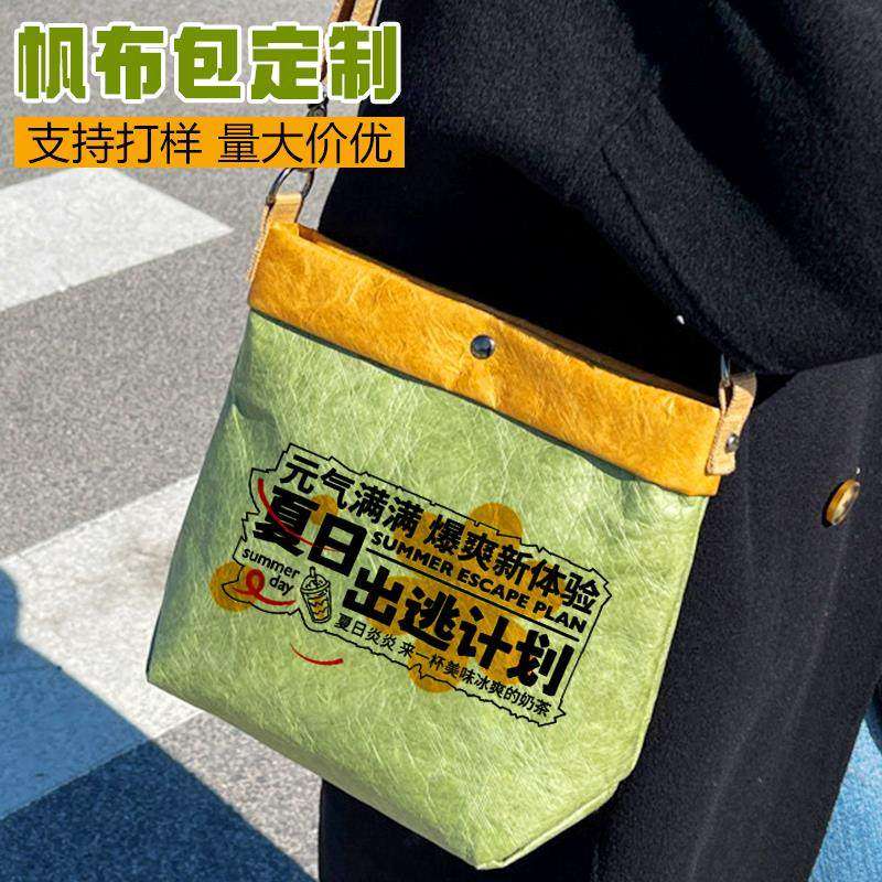 高端杜邦纸定制定制logo防水耐磨公司企业伴手礼高级面料牛皮纸袋,淘宝优惠券,粉丝福利购,淘宝优惠卷