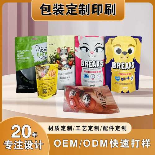 塑料包装袋定制印刷彩印燕麦包装袋自立自封袋真空袋食品包装袋 - 图0