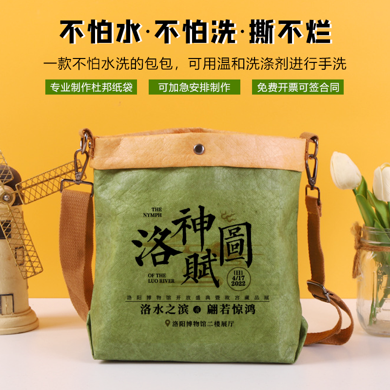 高端杜邦纸定制定制logo防水耐磨公司企业伴手礼高级面料牛皮纸袋,淘宝优惠券,粉丝福利购,淘宝优惠卷