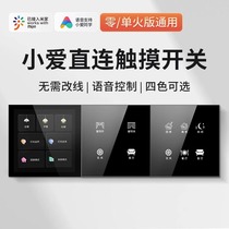 Already accessed Mijia smart switch control panel Bluetooth touch small love classmate voice control Xiaomi switch plug