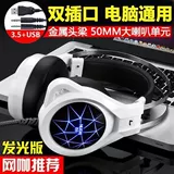 Наушники моторной планшет -тип головы e -Sports Game w Masseta Internet Cafes с пшеницей