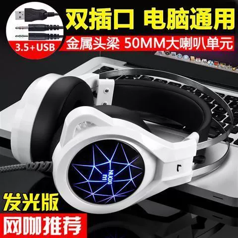 Наушники моторной планшет -тип головы e -Sports Game w Masseta Internet Cafes с пшеницей