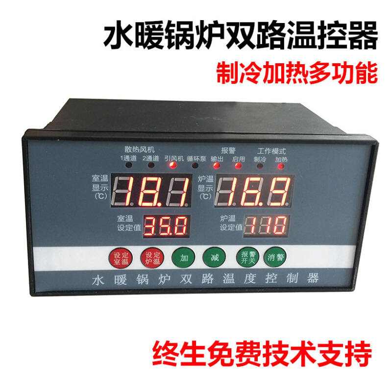 热风炉温控器水暖锅炉温度控制器高精度开关220V 智能数显温控仪